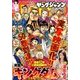 ヤングジャンプ 2018年 5/3号 [雑誌]