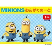 （五線ノート）ミニオンズおんがくのーと1だんシールつき