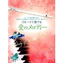 フルートで奏でる愛のメロディー―ピアノ伴奏譜&ピアノ伴奏CD付 [単行本]