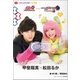 仮面ライダーエグゼイド トリロジー アナザー・エンディング 仮面ライダーパラドクスwithポッピー オフィシャルムック～SELECT→HEARTS～ [ムック・その他]