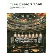 TILE DESIGN BOOK―タイル装飾で建築をアートに変える [単行本]
