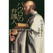 外国の小説