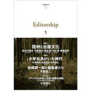 Editorship（エディターシップ） Vol.5 [単行本]