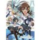 八月のシンデレラナイン―北風に揺れる向日葵(ファミ通文庫) [文庫]