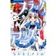 ブラックアリス<２>(ちゃおコミックス) [コミック]