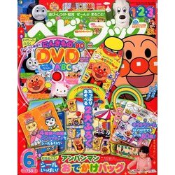 ベビーブック 2018年 06月号 [雑誌]