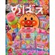 めばえ 2018年 06月号 [雑誌]