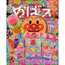めばえ 2018年 06月号 [雑誌]