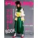 madame FIGARO japon (フィガロ ジャポン) 2018年 06月号 [雑誌]