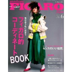 madame FIGARO japon (フィガロ ジャポン) 2018年 06月号 [雑誌]