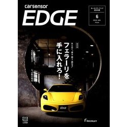西日本 カーセンサーEDGE (エッジ) 2018年 06月号 [雑誌]