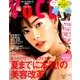 VoCE (ヴォーチェ) 2018年 06月号 [雑誌]