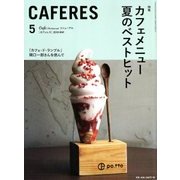 CAFERES 2018年 05月号 [雑誌]