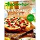 手作りフードで、おいしい休日。 2018年 5/28号 [雑誌]