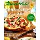 増刊オレンジページSサイズ 手作りフードで、おいしい休日。 2018年 5/29号 [雑誌]