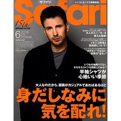 Safari(サファリ) 2018年 06月号 [雑誌]