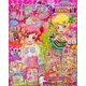 キラッとプリ☆チャン ファンブック 2018年 05月号 [雑誌]