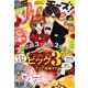 Cheese ! (チーズ) 2018年 06月号 [雑誌]