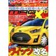MAG X (ニューモデルマガジンX) 2018年 06月号 [雑誌]