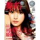 ライト版 BITEKI (美的) 2018年 06月号 [雑誌]