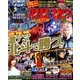 パチスロ攻略マガジン 2018年 06月号 [雑誌]