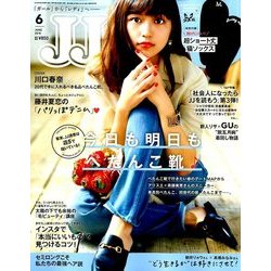 JJ (ジェィジェィ) 2018年 06月号 [雑誌]