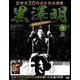 黒澤明DVDコレクション 2018年 5/20号 [雑誌]