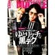 MEN'S KNUCKLE (メンズナックル) 2018年 06月号 [雑誌]