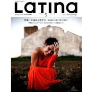 LaTIna (ラティーナ) 2018年 05月号 [雑誌]