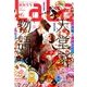 LaLa (ララ) 2018年 06月号 [雑誌]
