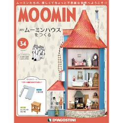 ムーミンハウスをつくる 2018年 5/8号 [雑誌]