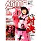 Arms MAGAZINE (アームズマガジン) 2018年 06月号 [雑誌]