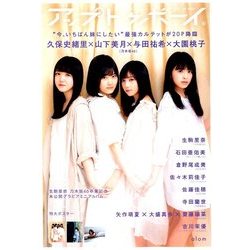 UP to boy (アップ トゥ ボーイ) 2018年 06月号 [雑誌]