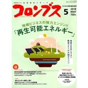 月刊コロンブス 2018年 05月号 [雑誌]