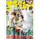 月刊 アフタヌーン 2018年 06月号 [雑誌]