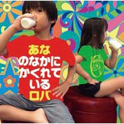 あなのなかにかくれているロバ