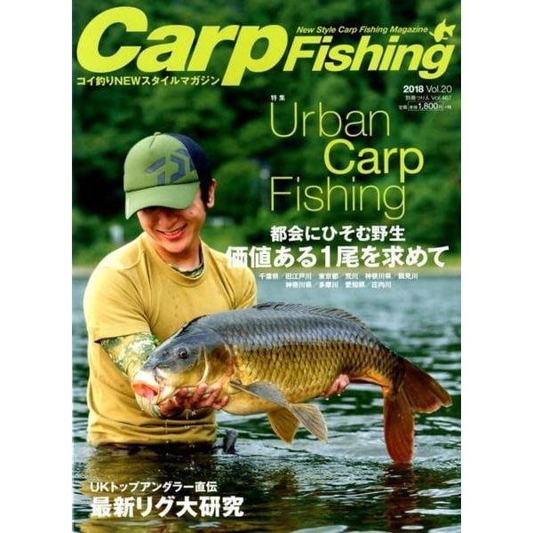 Carp Fishing 2018 （別冊つり人 Vol. 467） [ムック・その他]
