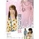 ミク、僕だけの妹 [DVD]