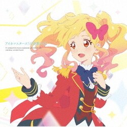 onetrap／TVアニメ/データカードダス『アイカツスターズ!』オリジナルサウンドトラック アイカツスターズ!の音楽!!02