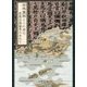 邪馬壹国ここにあり―邪馬台国論争のおわり [単行本]
