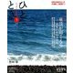 ひととき 2018年 05月号 [雑誌]