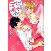 ぼく、えっちな天使ですっ!（バンブ-・コミックス Qpa collection） [コミック]