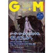 ゲームマスタリーマガジン VOL.3 [単行本]