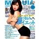 付録なし版MAQUIA (マキア) 2018年 06月号 [雑誌]