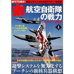 丸 2018年 06月号 [雑誌]