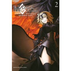 Fate／Grand　Order－turas　realta－（2）(講談社コミックス) [コミック]