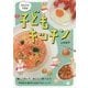 ひとりでできる子どもキッチン(講談社のお料理BOOK) [単行本]