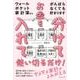 ウォールポケット家計簿ならがんばらなくても貯まります－お金を分けて入れて使い切るだけ! [単行本]