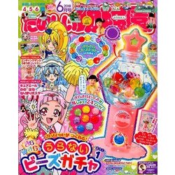 たのしい幼稚園 2018年 06月号 [雑誌]