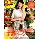 ヴァンサンカン 2018年 06月号 [雑誌]